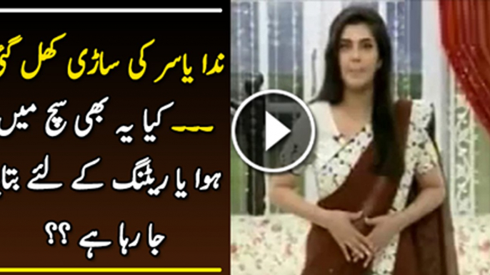 What Happened with Nida Yasirs Saree  Watch Video