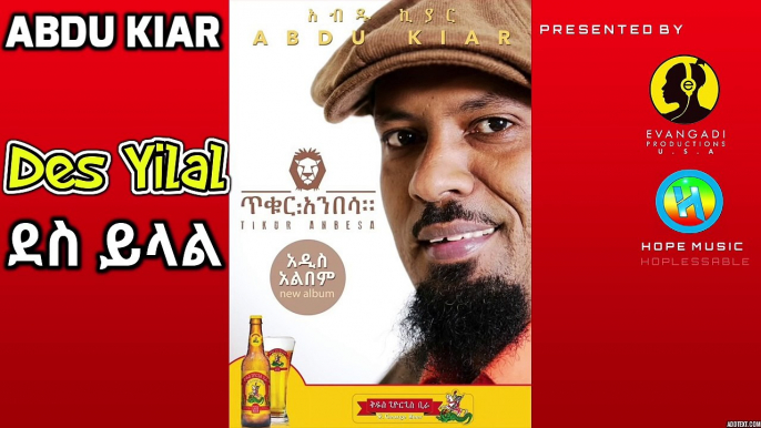 Abdu Kiar - Des Yilal (ደስ ይላል)  - New Ethiopian Music 2015 (Official Audio) (V2clSSBm-Hs)