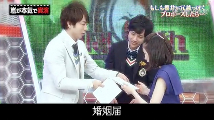 Arashi Sakurai Sho Marriage Proposal (ENG SUB)