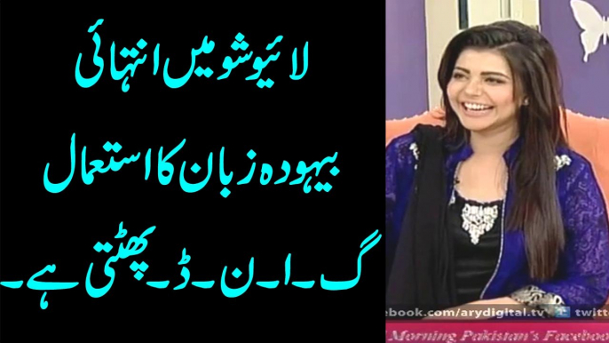 Most Vulgar Language Used In Nida Yasir's Live Morning Show "Good Morning Pakistan" on ARY Digital