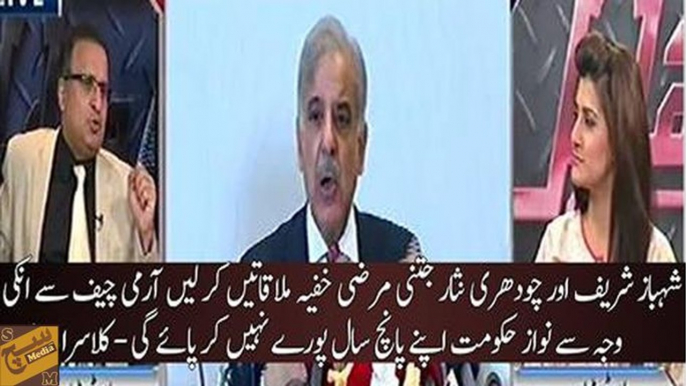 Aapke milne se hakumat bachegi nahi :- Rauf Klasra bashes Shehbaz Sharif & Ch.Nisar for secretly meeting COAS Raheel Sha