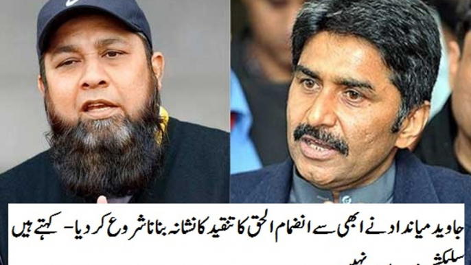 Javed Miandad already criticizing Inzamam ul Haq- says Selection is not on Merti