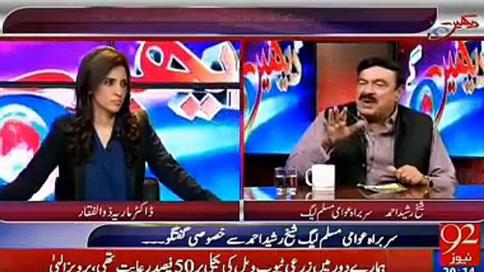 Yeh sab Jati Umra ke mulazim hain - I have evidence against Ishaq Dar on faking this budget figures - Sheikh Rasheed