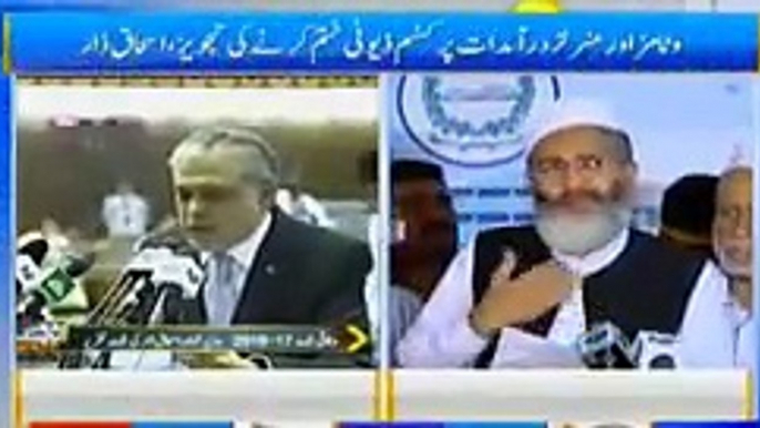 Budget ko daikh ker lagta hai ke Pakistan mein ab sirf maut sasti hai - Siraj ul Haq