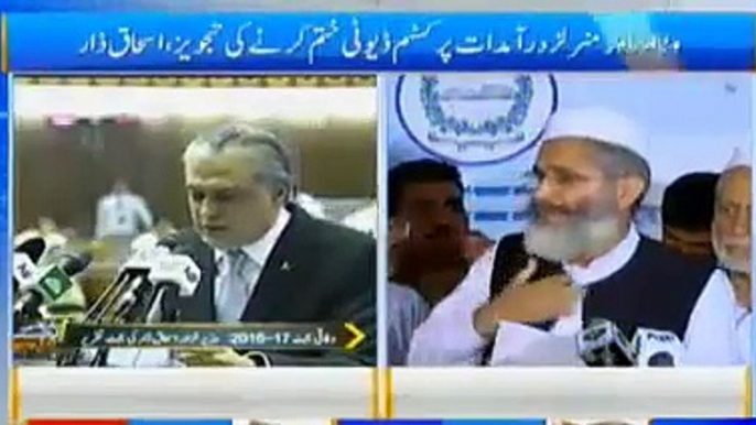 Budget ko daikh ker lagta hai ke Pakistan mein ab sirf maut sasti hai - Siraj ul Haq