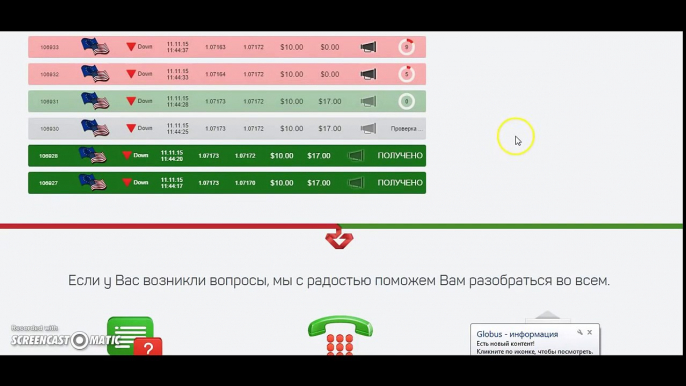 10 доход за 3 минуты! Работа по индикаторам ! Смотреть до конца