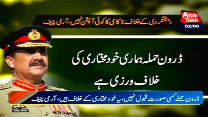 COAS Raheel Sharif Says Will Not Tolerate Any Kind Of Terrorism