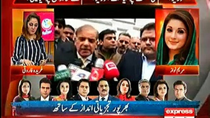 Kya Hamza Sharif apka Siasi Rival hai ? Maryam Nawaz replies