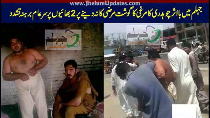 Jehlum PML-N Gullu Butt’s Beats A Poor Chicken Seller On Road