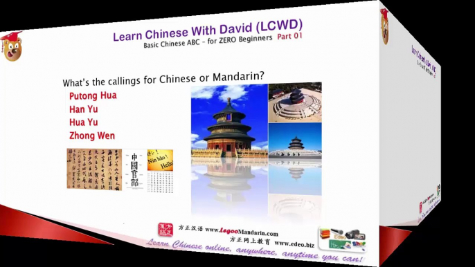 Basic Chinese  ABC V2016 02 -The Overview of Chinese Language 2016