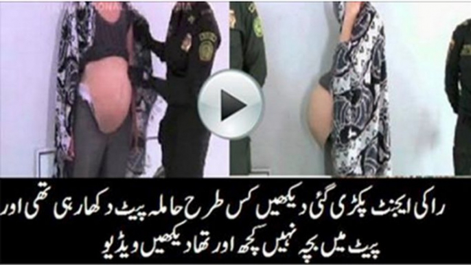 A Girl Raw Caught By ISI, When She Smuggled Nuclear Material From