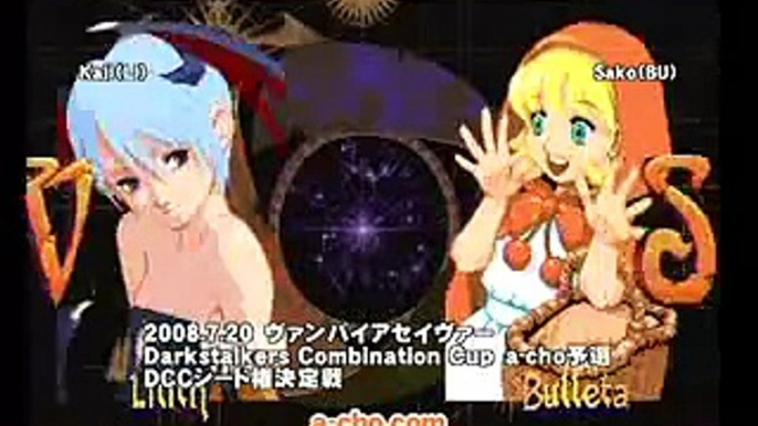 [Vampire Savior] A-cho DCC qualifier 20-07-2008 (9/9)