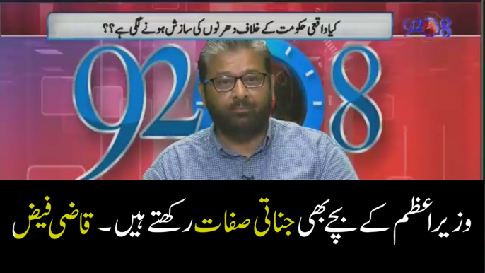 Qazi Faiz on Channel  92 (13-06-2016)