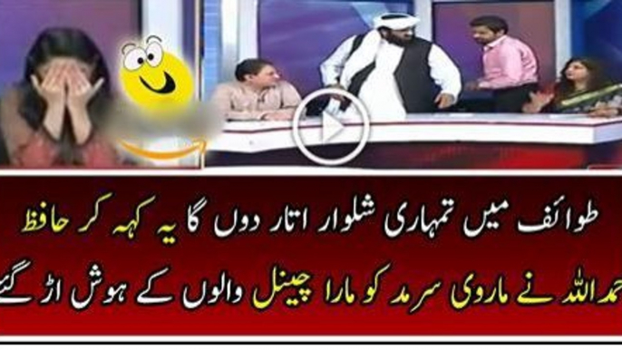 Fight Between Marvi Sarmad and Hafiz Hamdullah in Live Show