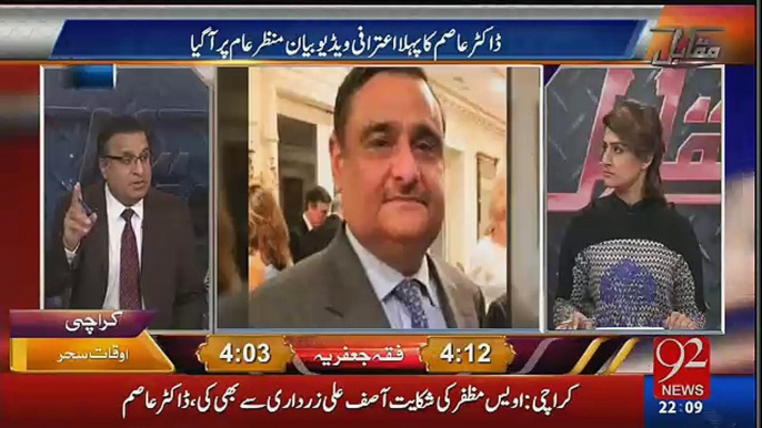 Zardari Sahab Kay 2 Totay Hain 1 Dr Asim Aur Dusra Rehman Malik Rauf Klasra