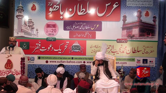 Urs Hazrat Sultan Bahoo, Urs Sultan ul Faqr 6th and Celebration of Youm e Faqr 20 March 2016 (Part 3/3)