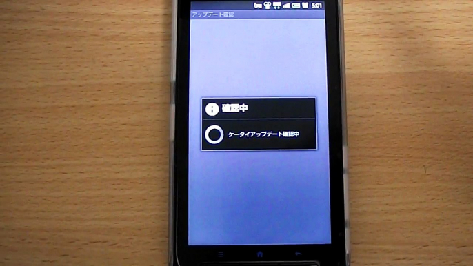 2011年9月26日　au　AQUOS PHONE　IS12SH　ケータイアップデート