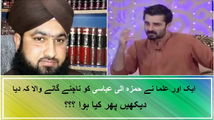 Aik aur Ulma nay Hamza Ali Abbasi ko Nachnay Ganay wala Keh diya