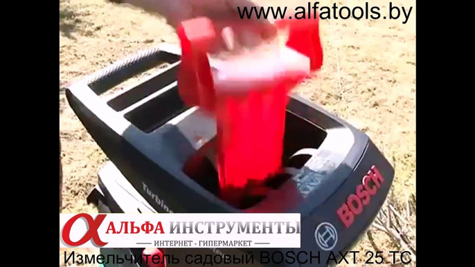 Измельчитель садовый BOSCH AXT 25 TC