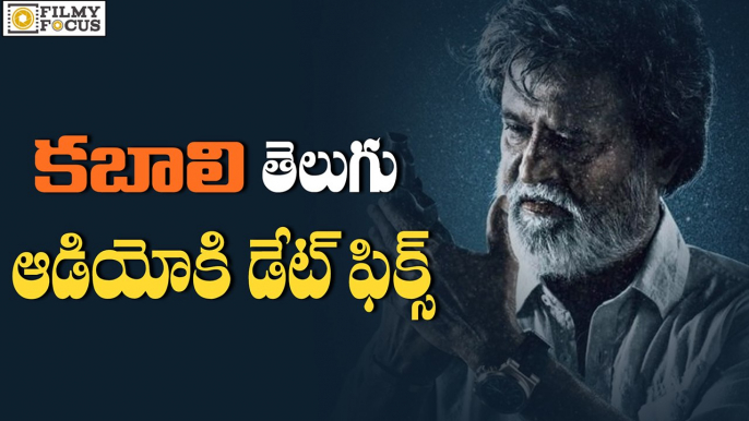 Kabali Audio Release Date Confirmed ||  Rajinikanth, Radhika Apte, Pa Ranjith - Filmfocus.Com