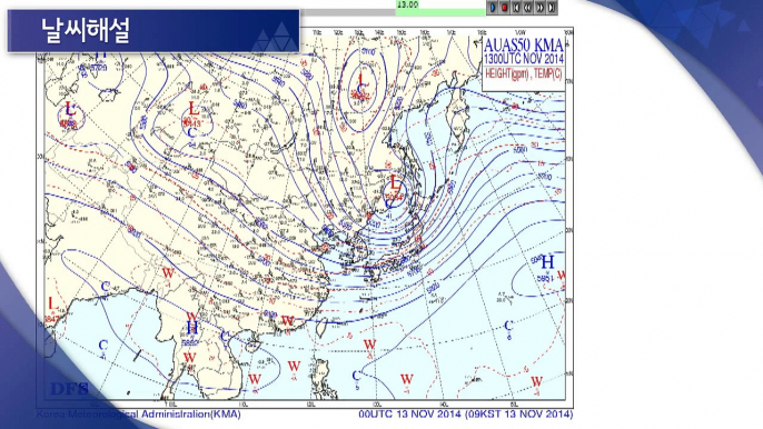 날씨해설 11월 13일 17시 발표