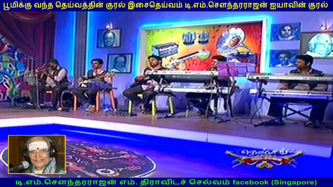 TM Soundararajan Legend & kovai murali vol 78