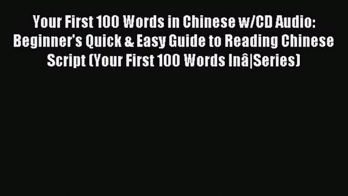 Read Your First 100 Words in Chinese w/CD Audio: Beginner's Quick & Easy Guide to Reading Chinese