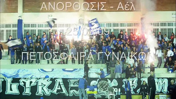 ΑΝΟΡΘΩΣΙΣ - Αέλ (Πετόσφαιρα Γυναικών 25/03/09)