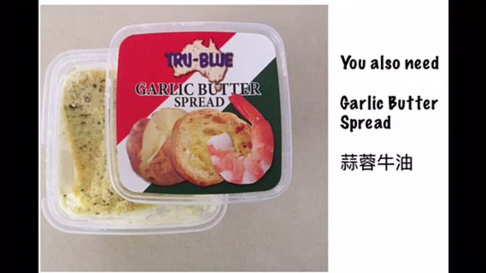 Garlic dinner rolls/bread 蒜蓉麵包