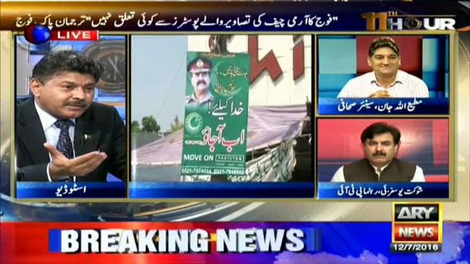 Badami and Matiullah jan Grills and Make Fun of Soomro (PPP) for not taking down Posters - yeh Sab dartay Hain