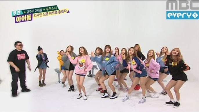 주간아이돌 - (Weekly Idol EP.243) WJSN K-POP girl group Cover dance battle