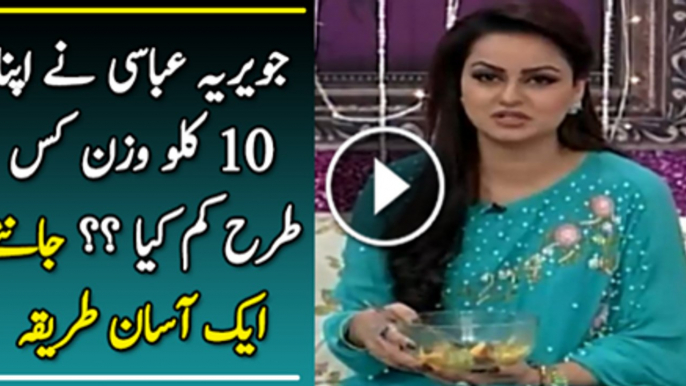 Javaria Abbasi Ne Apna 10Kg Wazan Kis Tarha Kam Kiya