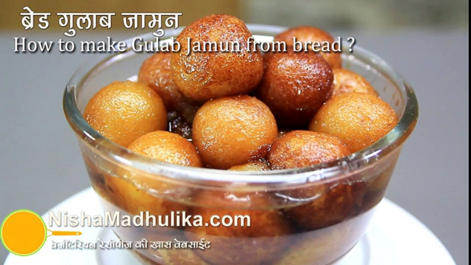 Bread Gulab Jamun Recipes - How to make Gulab Jamun from Bread