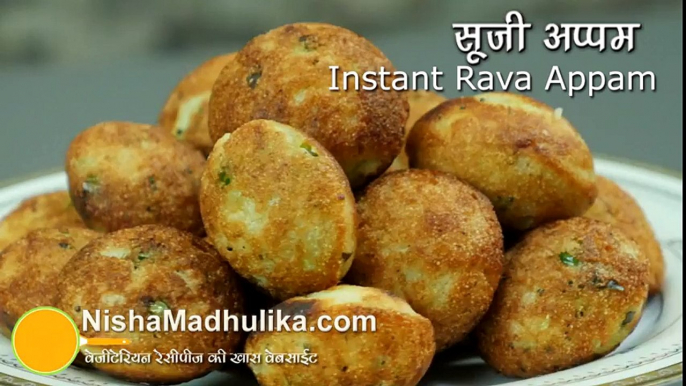 Instant Rava Appam Recipe - How to make Rava Appe - Sooji Appam Recipe