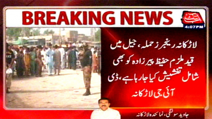 Accused Hafeez Pirzada included in investigation of Larkana Rangers attack, DIG Larkana