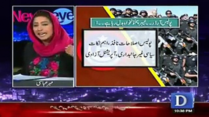 Punjab and Sindh Police desperately need these reforms- Mehar Abbasi Praising KPK Police Reforms