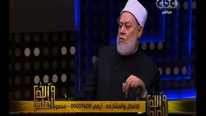 والله أعلم | فضيلة الدكتور علي جمعة يوضح حكم تدخل الأهل في حياة الزوجين | الحلقة الكاملة