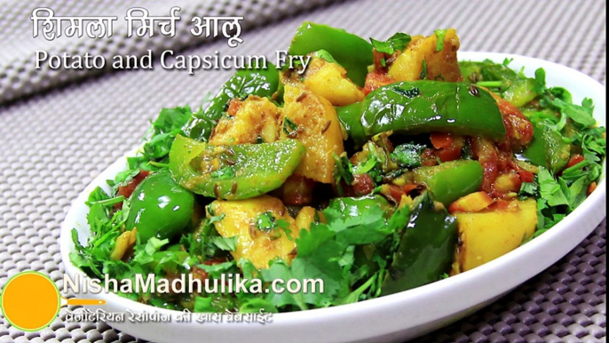 Simla Mirch Aur Aloo Recipe - Potato Capsicum Recipe