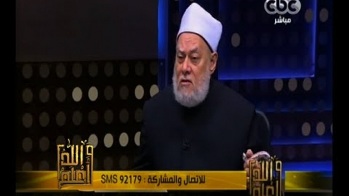 والله أعلم | فضيلة الدكتور علي جمعة يجيب على أسئلة المشاهدين | الجزء 2