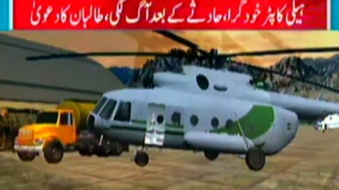 AFGHAN TALIBAN CLAIM ON PAKISTANI  HELICOPTER