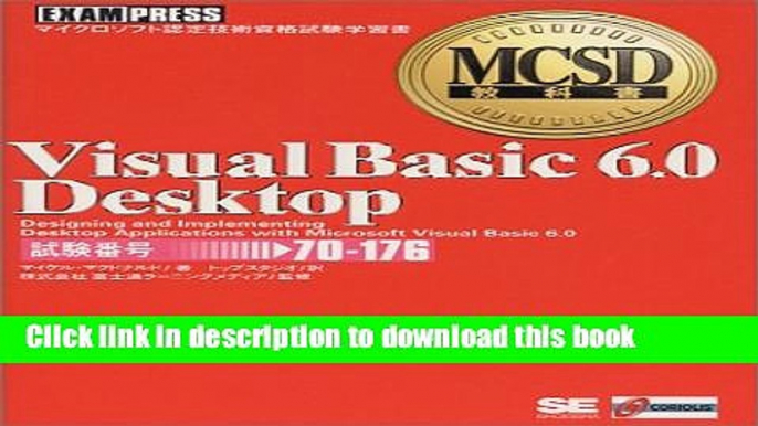 Ebook (:70-176 Exam Number) Visual Basic 6.0 Desktop - Microsoft Certified Professional exam study