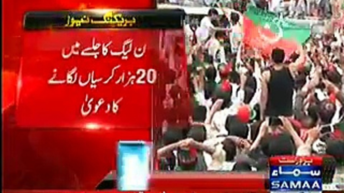 Who won peshawer competition, pti or pmln, 10 to 12 thousands in pmln & 65000 in pti rally - sama reports