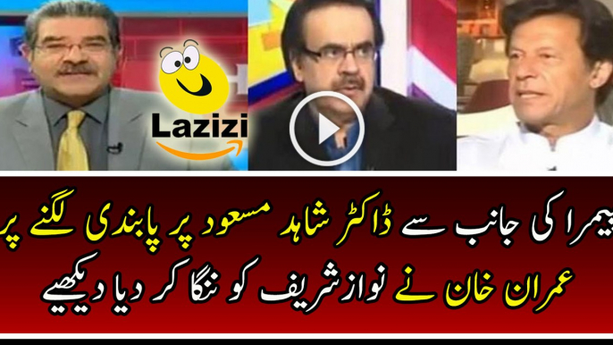 Imran Khan Badly Bashing On Nawaz Sharif Regarding Dr Shahid Masood Issue