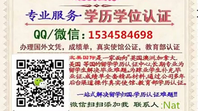 办理Birmingham大学学院毕业证成绩单）QQ/微信1534584698办理伯明翰大学学院学历认证文凭成绩单留学回国人员证明使馆认证教育部学历认证offer