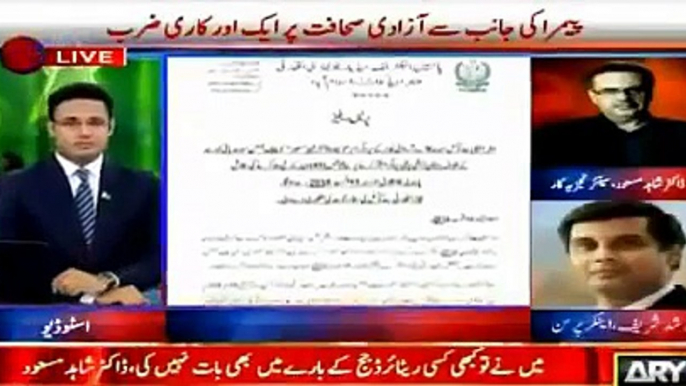 Why PEMRA Changed it's Requirement From Masters to Graduation for Absar Alam Arshad Sharif