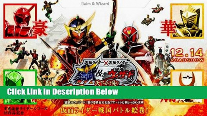 Watching ä»®é�¢ãƒ©ã‚¤ãƒ€ãƒ¼Ã—ä»®é�¢ãƒ©ã‚¤ãƒ€ãƒ¼ éŽ§æ­¦&ã‚¦ã‚£ã‚¶ãƒ¼ãƒ‰ å¤©ä¸‹åˆ†ã�‘ç›®ã�®æˆ¦å›½