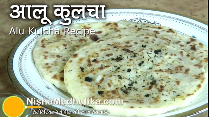 Amritsari Aloo Kulcha recipe - Stuffed Kulcha