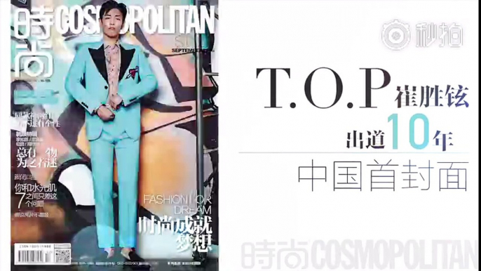 時尚COSMOPOLITAN メイキング