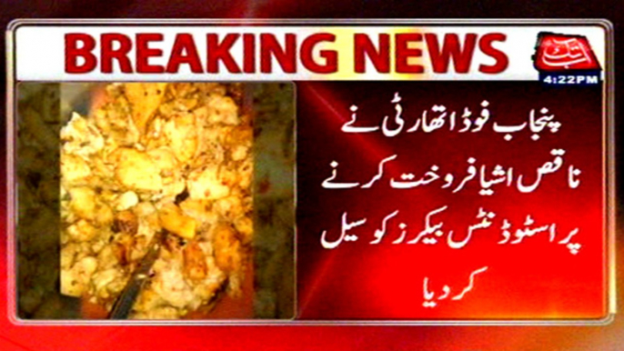 Punjab Food Authority sealed Students Baker's to sell unhygienic foods