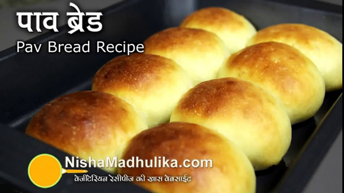 Pav Bread Recipe - Pav Bhaji Bread Recipe -How to make Ladi Pav -